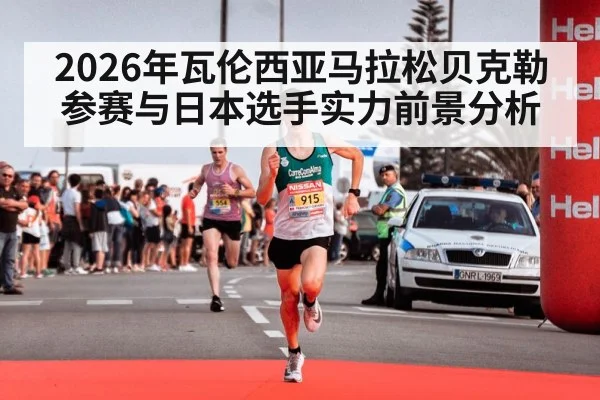 male marathon runner racing